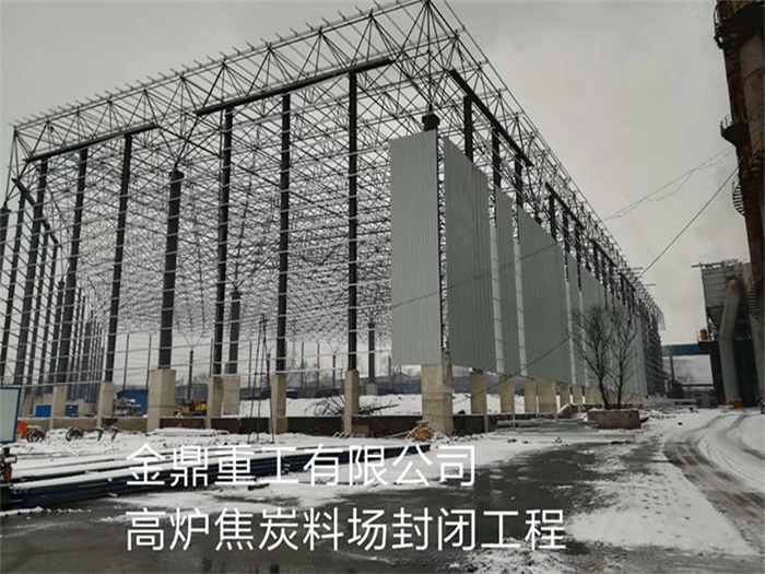 怒江网架钢结构工程有限公司